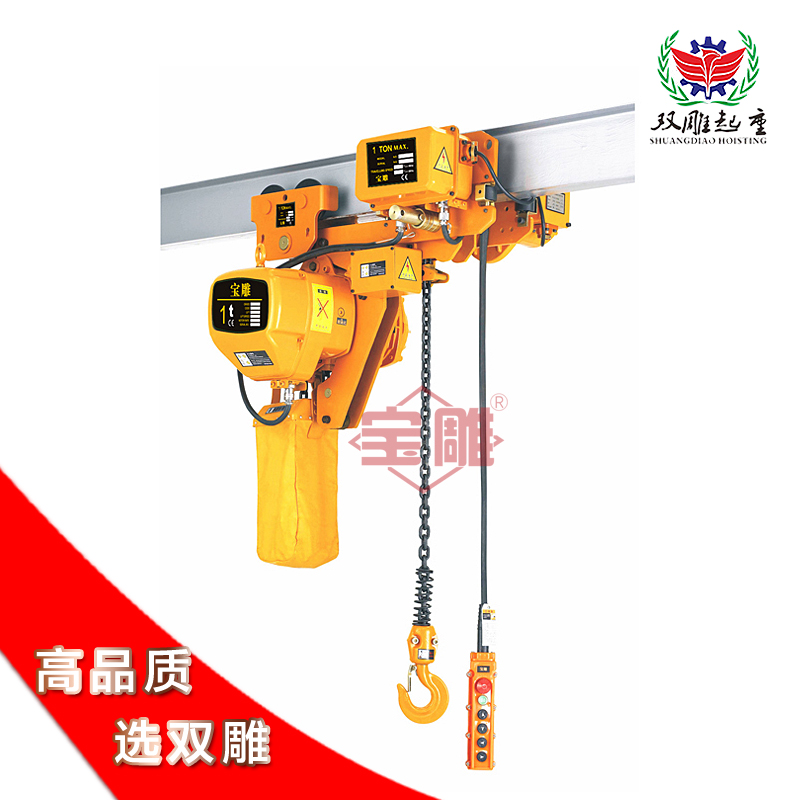 選配低凈空電動(dòng)葫蘆